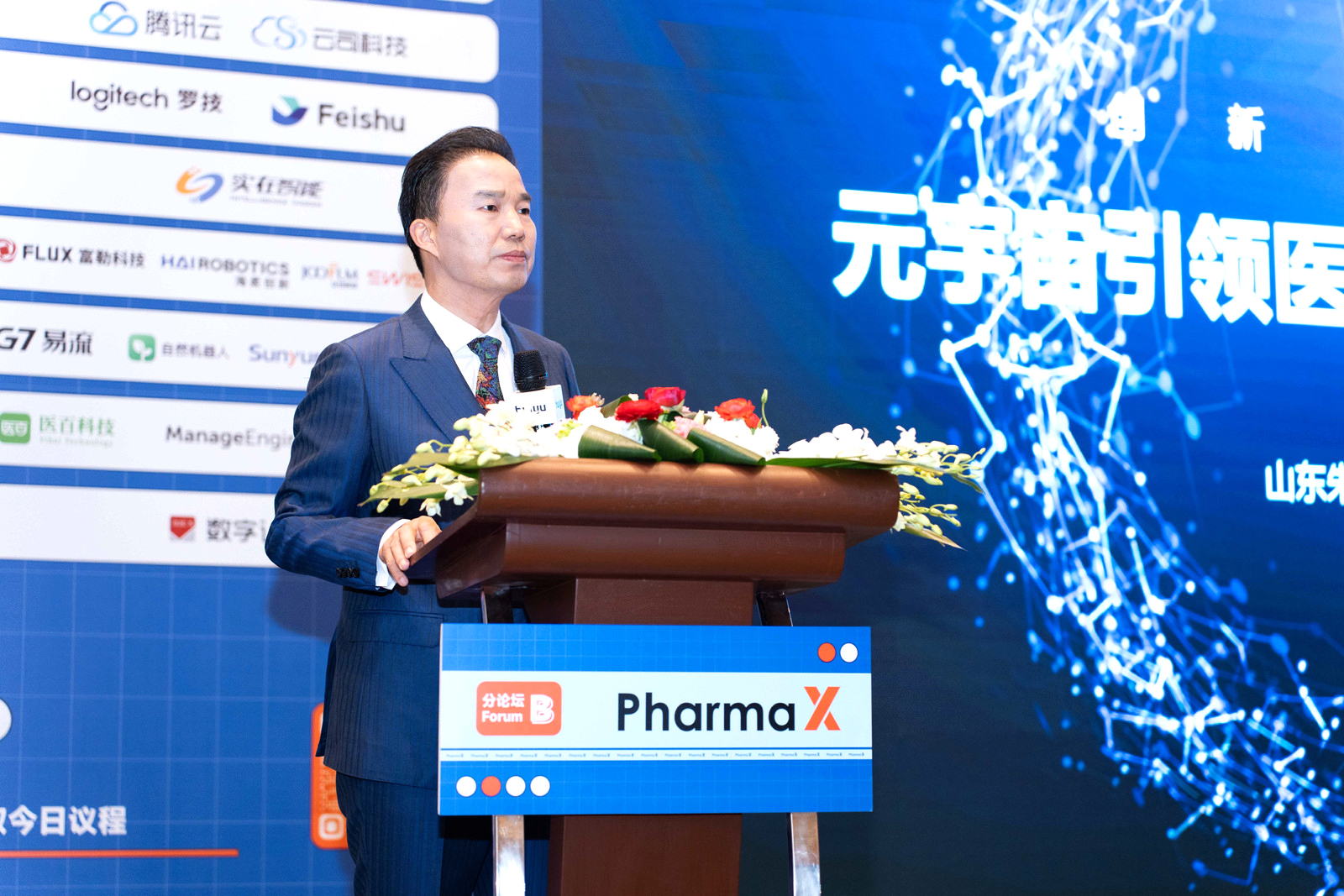 推进医药行业数字化转型，朱氏药业朱坤福出席PhaimaX未来
